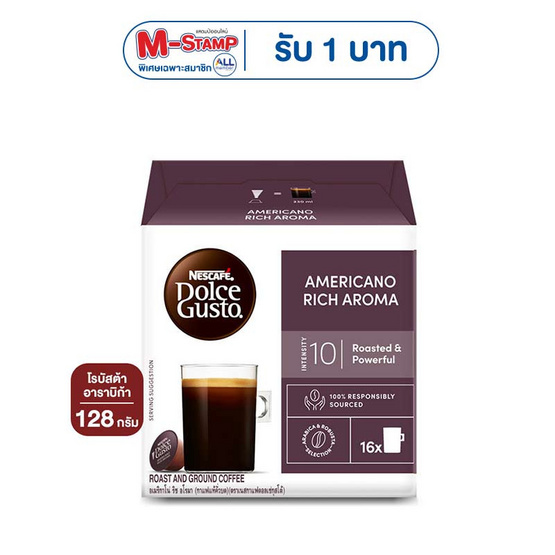 เนสกาแฟ ดอลเช่กุสโต้ อเมริกาโน่ 128 กรัม (กล่อง 16 แคปซูล)