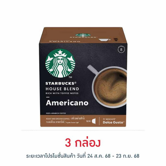 สตาร์บัค ดอลเช่กุสโต้ เฮาส์เบลนด์อเมริกาโน่ 102 กรัม (กล่อง 12 แคปซูล) สตาร์บัค ดอลเช่กุสโต้ เฮาส์เบลนด์อเมริกาโน่ 102 กรัม (กล่อง 12 แคปซูล)
