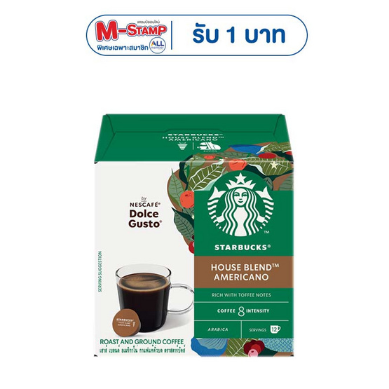 สตาร์บัค ดอลเช่กุสโต้ เฮาส์เบลนด์อเมริกาโน่ 102 กรัม (กล่อง 12 แคปซูล)