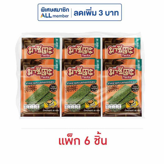 มาชิตะ สาหร่ายทอด รสสไปซี่บาร์บีคิวเกาหลี 20 กรัม (แพ็ก 6 ชิ้น)