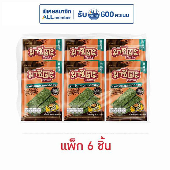 มาชิตะ สาหร่ายทอด รสสไปซี่บาร์บีคิวเกาหลี 20 กรัม (แพ็ก 6 ชิ้น)