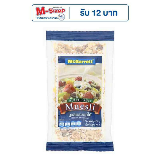 แม็กกาแรต อาหารเช้ามูสลี่ผสมผลไม้ 50 กรัม (ยกลัง 12 ชิ้น)