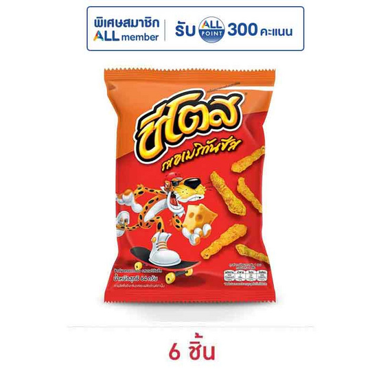 ชีโตส รสอเมริกันชีส 64 กรัม