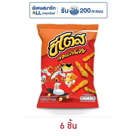 ชีโตส รสอเมริกันชีส 64 กรัม