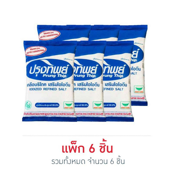 ปรุงทิพย์ เกลือ 1 กิโลกรัม (แพ็ก 6 ชิ้น)