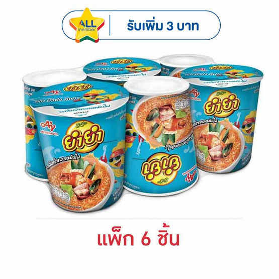 ยำยำคัพเต็มเต็ม รสต้มยำทะเลหม้อไฟ 60 กรัม แพ็ก 6 ชิ้น