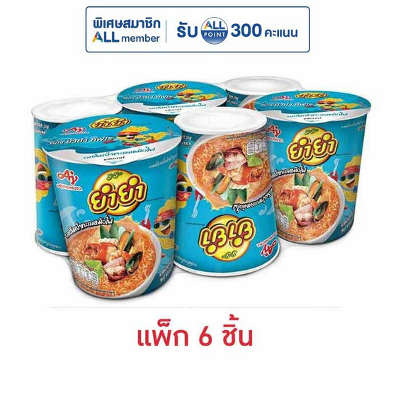 ยำยำคัพเต็มเต็ม รสต้มยำทะเลหม้อไฟ 60 กรัม แพ็ก 6 ชิ้น