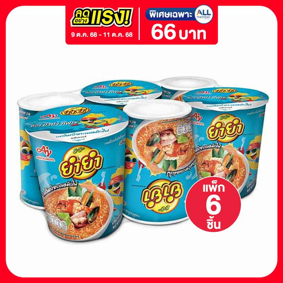 ยำยำคัพเต็มเต็ม รสต้มยำทะเลหม้อไฟ 60 กรัม แพ็ก 6 ชิ้น