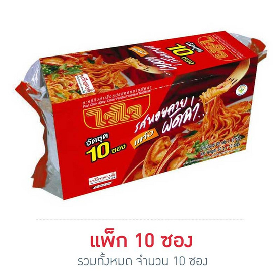 ไวไวซอง รสหอยลายผัดฉ่า 60 กรัม (แพ็ก 10 ซอง) ไวไวซอง รสหอยลายผัดฉ่า 60 กรัม (แพ็ก 10 ซอง)