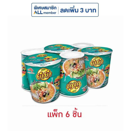 ยำยำคัพเต็มเต็ม รสสุกี้ทะเล 60 กรัม แพ็ก 6 ชิ้น
