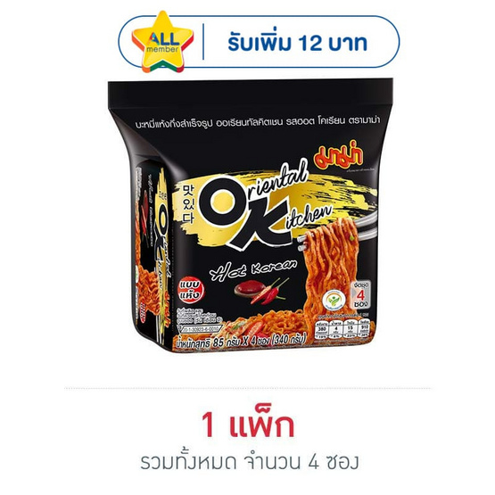 มาม่าออเรียนทัลคิตเชน รสฮอตโคเรียน 85 กรัม (แพ็ก 4 ซอง)