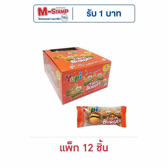 ยูปี้ กัมมี่ทวินเบอร์เกอร์ 14 กรัม (แพ็ก 12 ชิ้น)