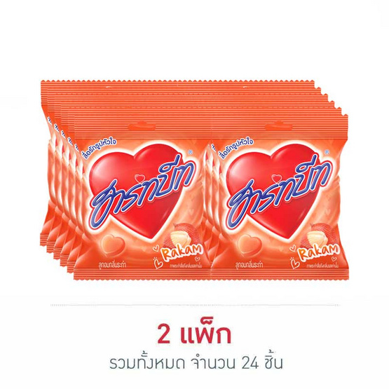 ฮาร์ทบีท ลูกอมกลิ่นระกำ 19.6 กรัม (แพ็ก 12 ถุง)
