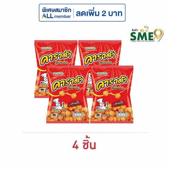 คาราด้า ขนมอบกรอบ รสปลาหมึก 52 กรัม