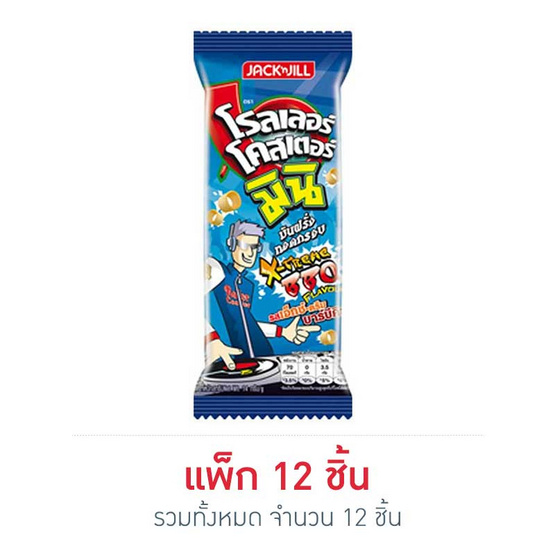 โรลเลอร์โคสเตอร์ มินิ รสบาร์บีคิว 14 กรัม (แพ็ก 12 ชิ้น)