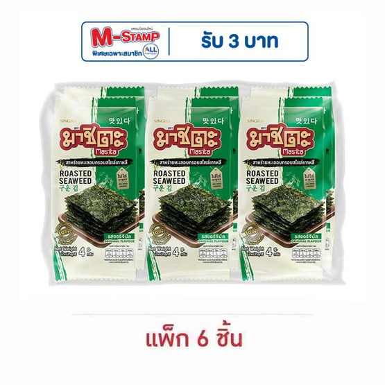 มาชิตะ สาหร่ายอบ รสออริจินัล 4 กรัม (แพ็ก 6 ชิ้น)