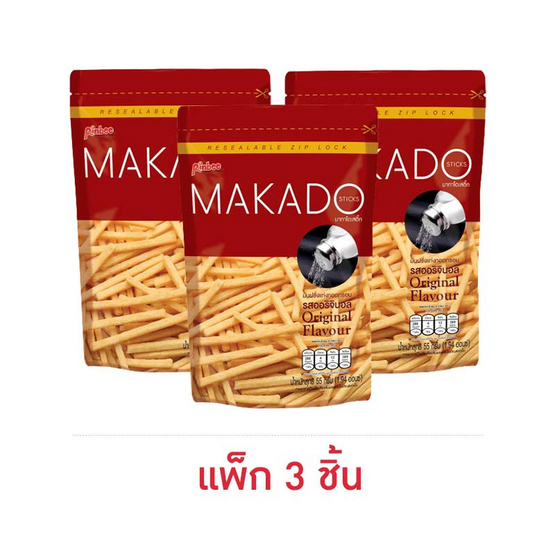 มากาโดะสติ๊ก มันฝรั่งแท่งรสออริจินอล 55 กรัม (แพ็ก 3 ชิ้น)