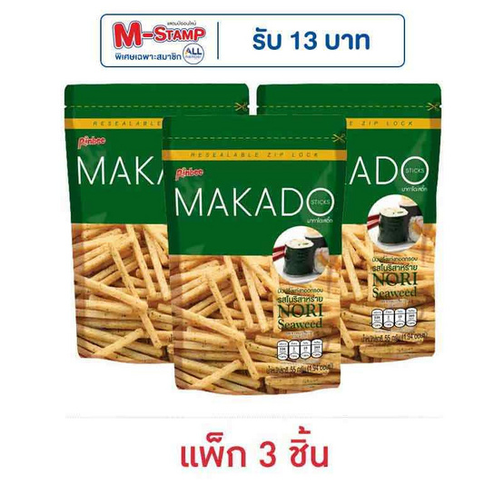 มากาโดะสติ๊ก มันฝรั่งแท่งรสโนริสาหร่าย 55 กรัม (แพ็ก 3 ชิ้น) มากาโดะสติ๊ก มันฝรั่งแท่งรสโนริสาหร่าย 55 กรัม (แพ็ก 3 ชิ้น)