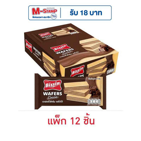 บิสชิน เวเฟอร์ไส้ครีมรสโกโก้ 29 กรัม (แพ็ก 12 ชิ้น)