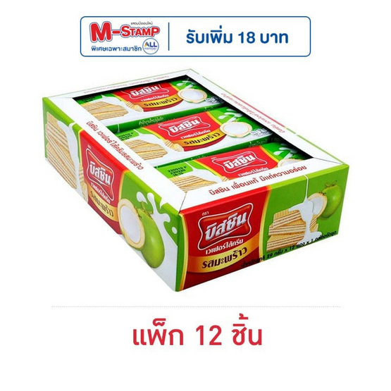 บิสชิน เวเฟอร์ไส้ครีมรสมะพร้าว 29 กรัม (แพ็ก 12 ชิ้น)