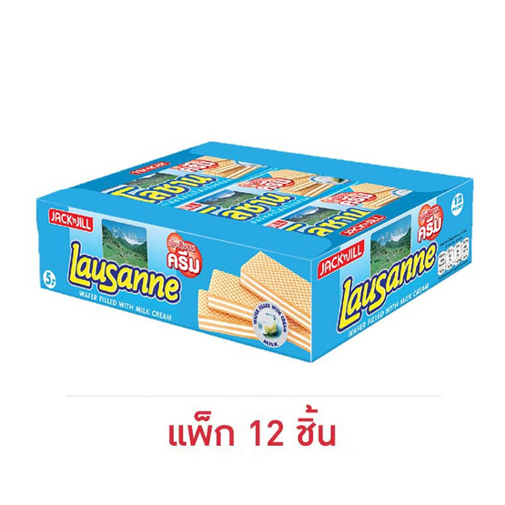 โลซาน เวเฟอร์สอดไส้ครีมรสนม 28 กรัม (แพ็ก 12 ชิ้น)