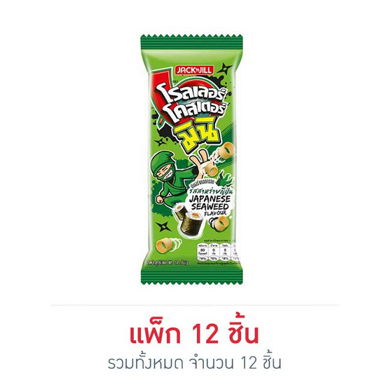 โรลเลอร์โคสเตอร์ มินิ รสสาหร่ายญี่ปุ่น 14 กรัม (แพ็ก 12 ชิ้น)