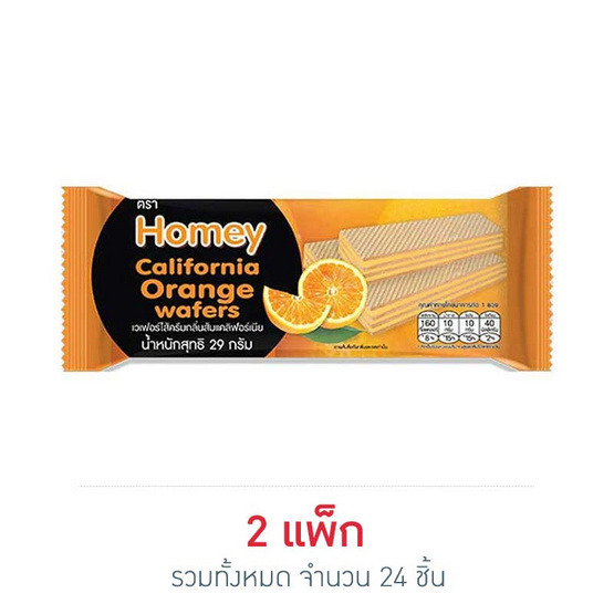โฮมมี เวเฟอร์ไส้ครีมกลิ่นส้มแคลิฟอร์เนีย 29 กรัม (แพ็ก 12 ชิ้น)