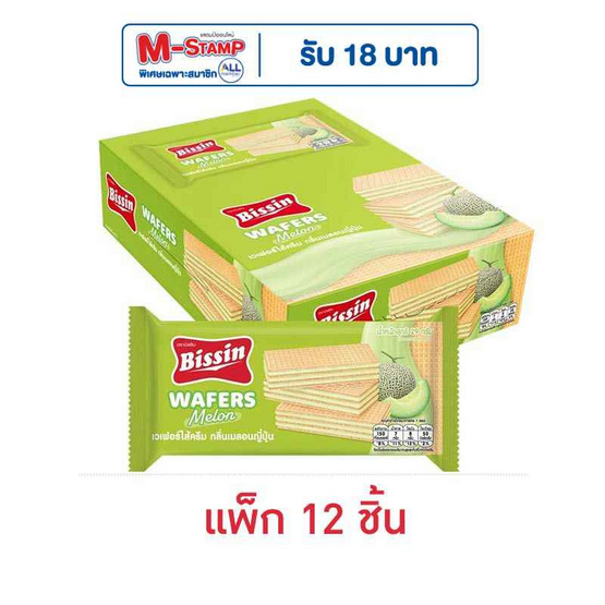 บิสชิน เวเฟอร์ไส้ครีมกลิ่นเมลอนญี่ปุ่น 29 กรัม (แพ็ก 12 ชิ้น)