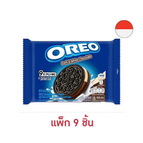 โอรีโอ คุกกี้แซนวิชสอดไส้ครีมรสดาร์กแอนด์ไวท์ช็อกโกแลต 26.25 กรัม (แพ็ก 9 ชิ้น)