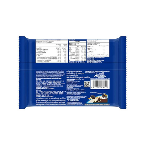 โอรีโอ คุกกี้แซนวิชสอดไส้ครีมรสดาร์กแอนด์ไวท์ช็อกโกแลต 26.25 กรัม (แพ็ก 9 ชิ้น)