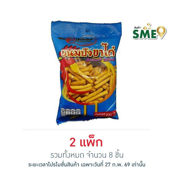 ลานทอง ขาไก่ 100 กรัม (แพ็ก 4 ชิ้น)