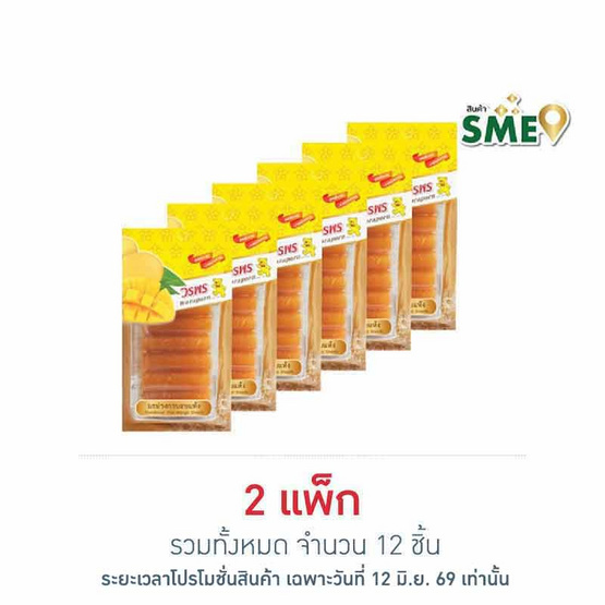 วรพร มะม่วงกวนอบแห้ง 32 กรัม (แพ็ก 6 ชิ้น)