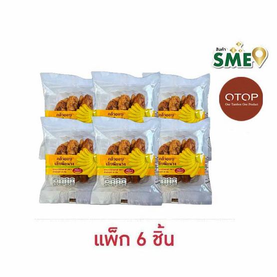 OTOP ศรีภา กล้วยอบเล็บมือนาง 40 กรัม (แพ็ก 6 ชิ้น)