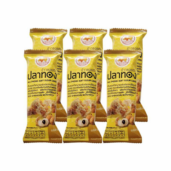 ปลาทอง ข้าวซอยตัด รสลำไย 15 กรัม (แพ็ก 6 ชิ้น)