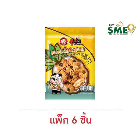 มูซ่า ขนมปังไส้สับปะรด 60 กรัม (แพ็ก 6 ชิ้น)