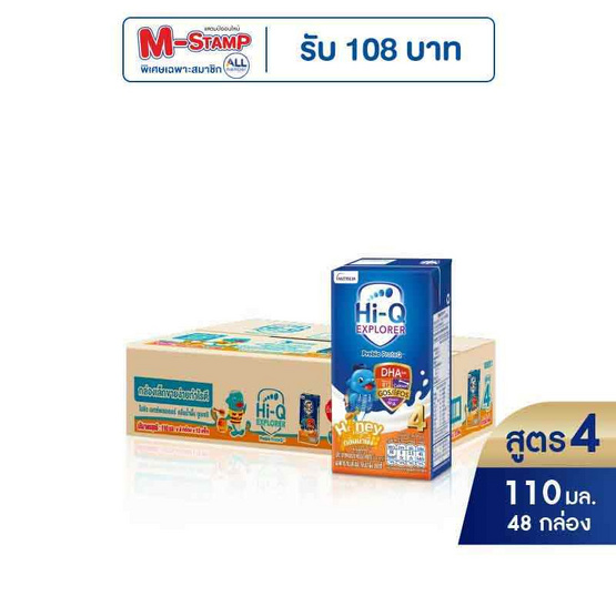 UHT ไฮคิว เอกซ์พลอเรอร์ สูตร4 รสน้ำผึ้ง 110 มล. (ยกลัง 48 กล่อง)