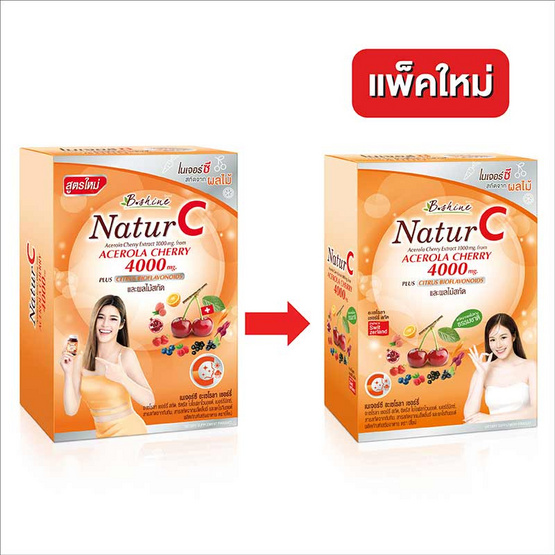 B Shine NaturC บรรจุ 6 ซอง/กล่อง ซองละ 5 เม็ด แถมฟรี 1 เม็ดในซอง (แพ็ก 2 กล่อง)