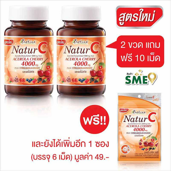 B Shine NaturC บรรจุ 30 เม็ด แถมฟรี 5 เม็ด (ภายในขวด) แพ็คคู่ แถมฟรี 1 ซอง (บรรจุ 6 เม็ด)