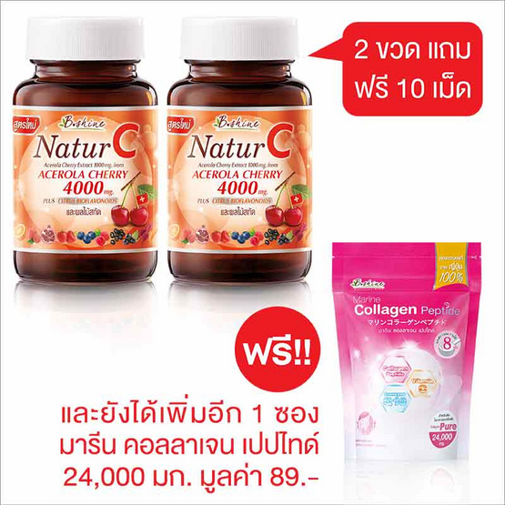 B Shine Natur C บรรจุ 30 เม็ด แถม5เม็ด (ภายในขวด) แพ็กคู่ ฟรี มารีน คอลลาเจน เปปไทด์ 1 ซอง B Shine Natur C บรรจุ 30 เม็ด แถม5เม็ด (ภายในขวด) แพ็กคู่ ฟรี มารีน คอลลาเจน เปปไทด์ 1 ซอง