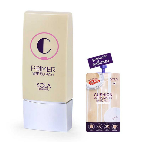 Sola C Primer SPF50 PA++ 37 มล.