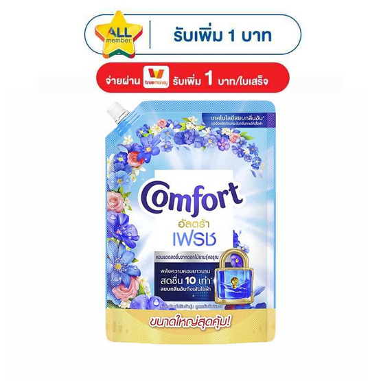 คอมฟอร์ท น้ำยาปรับผ้านุ่ม อัลตร้าฟ้า 1,050 มล.