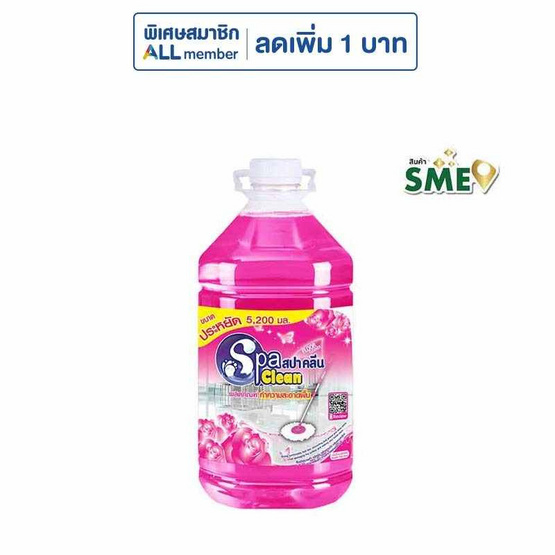 สปาคลีน น้ำยาถูพื้น ชมพู แกลลอน 5200 มล.
