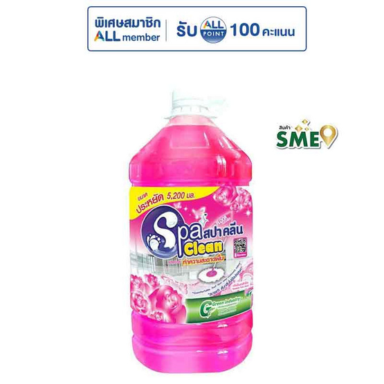 สปาคลีน น้ำยาถูพื้น ชมพู แกลลอน 5200 มล.
