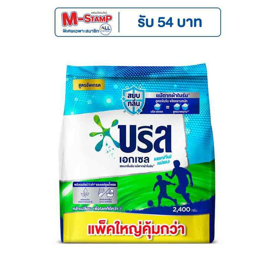 บรีสเอกเซล ผงซักฟอก ชนิดผงแอคทีฟเฟรชเขียวอมฟ้า 2400 กรัม บรีสเอกเซล ผงซักฟอก ชนิดผงแอคทีฟเฟรชเขียวอมฟ้า 2400 กรัม