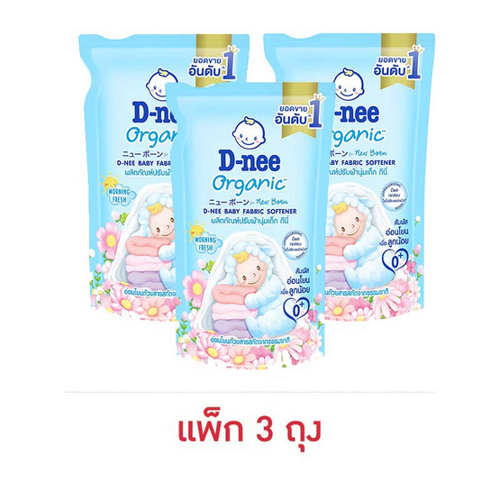 D-nee ปรับผ้านุ่มเด็กดีนี่มอร์นิ่งเฟรชสีฟ้า 530 มล. (1แพ็ก 3 ถุง)