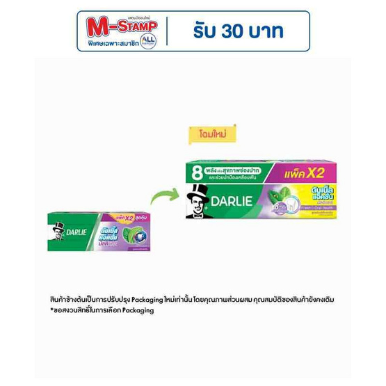 ดาร์ลี่ ยาสีฟัน ดับเบิ้ลแอ็คชั่นมัลติแคร์ 140 กรัม (แพ็กคู่) ดาร์ลี่ ยาสีฟัน ดับเบิ้ลแอ็คชั่นมัลติแคร์ 140 กรัม (แพ็กคู่)