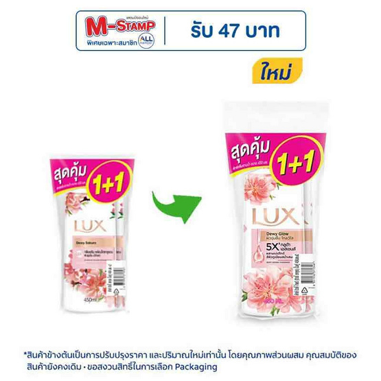 ลักส์ ครีมอาบน้ำ ดิวอี้ โกลว์ (ซากุระ) 450 มล. แพ็กคู่ ลักส์ ครีมอาบน้ำ ดิวอี้ โกลว์ (ซากุระ) 450 มล. แพ็กคู่