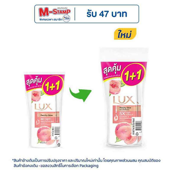 ลักส์ ครีมอาบน้ำ พีชชี่ โกลว์ 450 มล. (แพ็กคู่) ลักส์ ครีมอาบน้ำ พีชชี่ โกลว์ 450 มล. (แพ็กคู่)