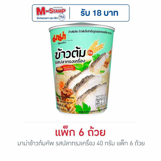 มาม่าข้าวต้มคัพ รสปลาทรงเครื่อง 40 กรัม แพ็ก 6 ถ้วย มาม่าข้าวต้มคัพ รสปลาทรงเครื่อง 40 กรัม แพ็ก 6 ถ้วย
