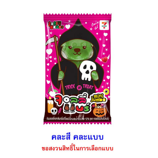 จอลลี่แบร์ เยลลี่มินิจัมโบ้ คละแบบ 35 กรัม (แพ็ก 12 ชิ้น)